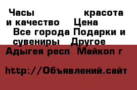 Часы Anne Klein - красота и качество! › Цена ­ 2 990 - Все города Подарки и сувениры » Другое   . Адыгея респ.,Майкоп г.